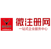 宿豫贵阳公司注册之公司注册流程知识总结